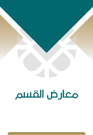 قسم التصميم الداخلي